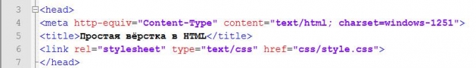 Простая вёрстка в HTML + CSS.  Урок №10.